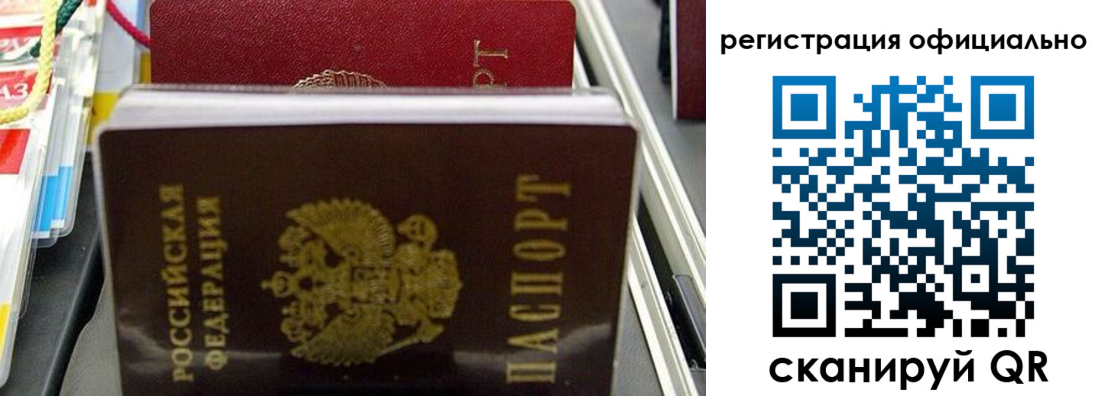 временная регистрация законно в Апрелевке