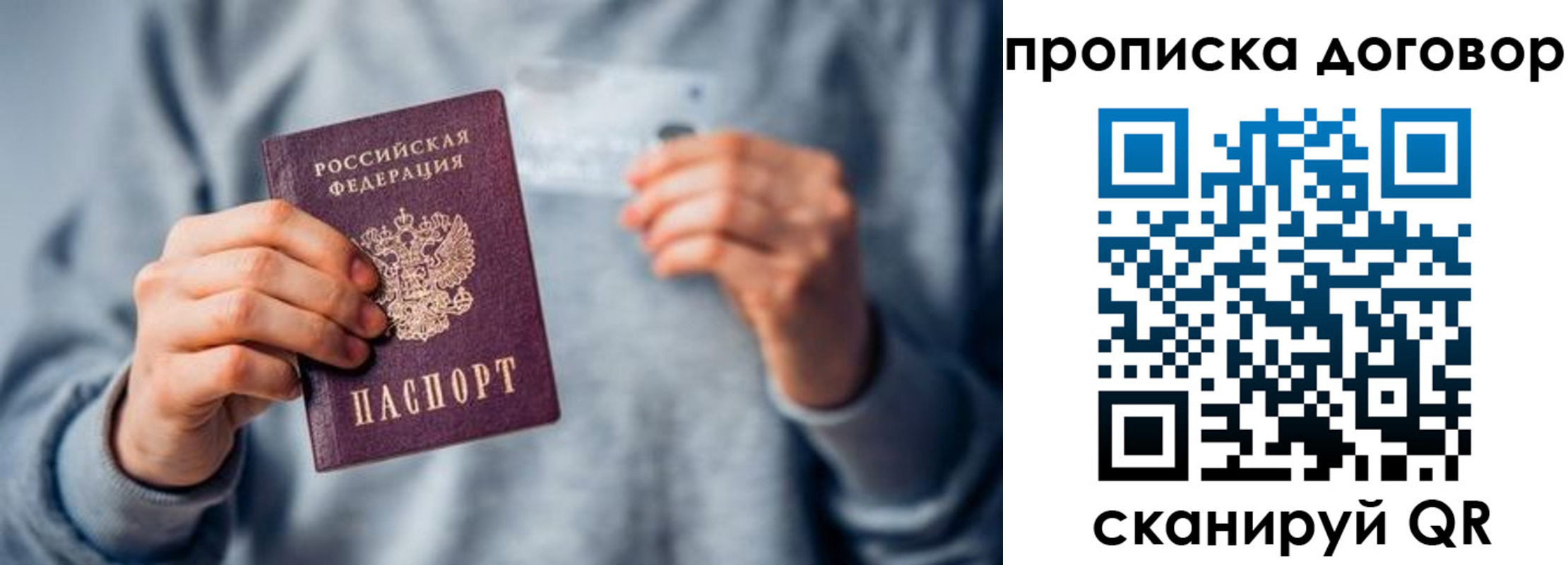временная регистрация в квартире в Апрелевке