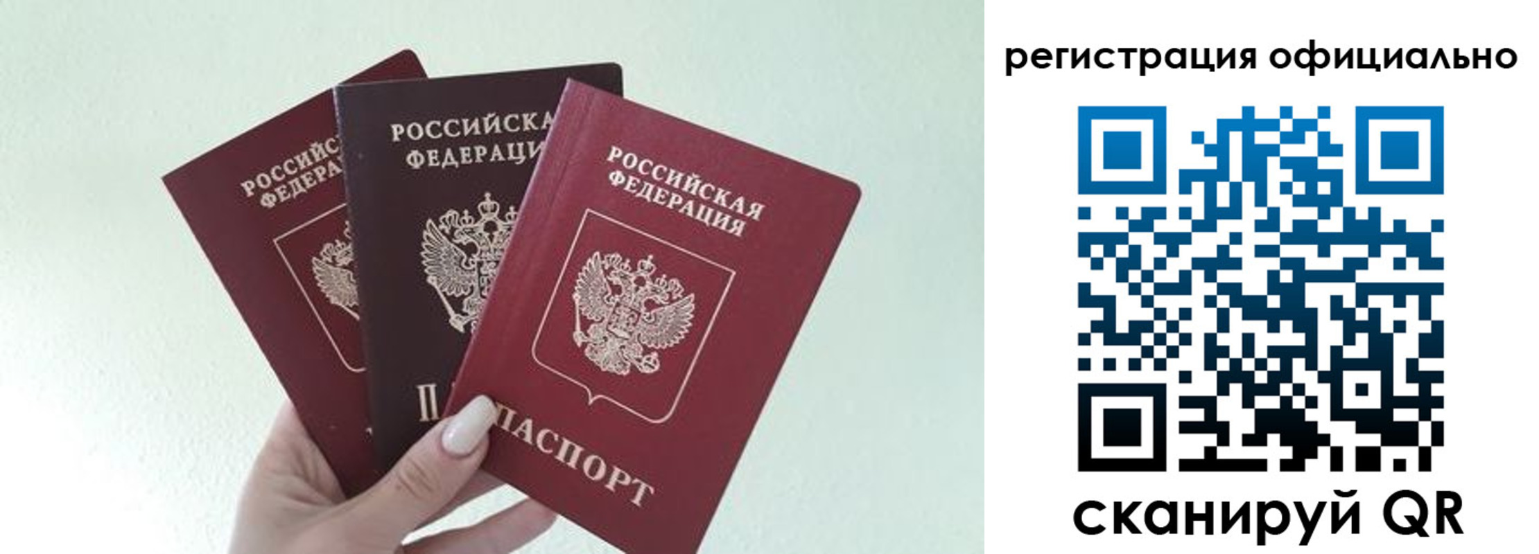 прописка в Апрелевке
